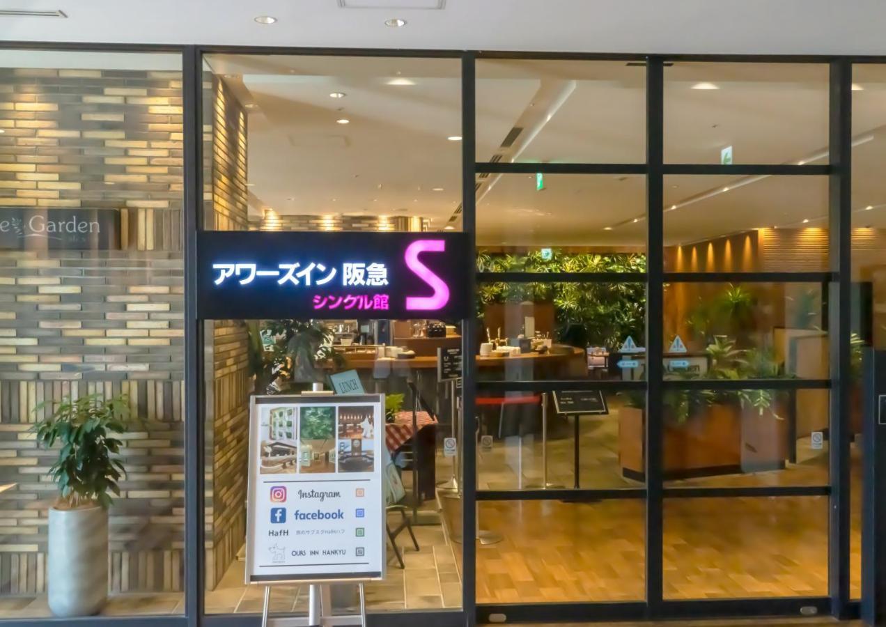 Ours Inn Hankyu Tokyo Luaran gambar